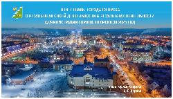 Отчет главы города Югорска об итогах социально-экономического развития города югорска за 2025 год