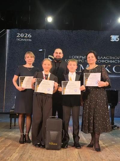 Юные музыканты из Югорска стали призёрами конкурса саксофонистов «Алмакор» в Тюмени