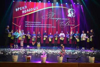 Югорск встретит XXIII Окружной фестиваль-конкурс «Театральная весна»
