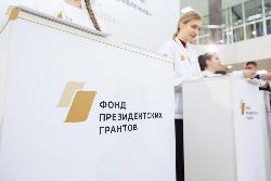 Югорчане стали победителями специального конкурса грантов Президента РФ
