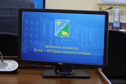 Вопросы повышения качества жизни югорчан обсудили на заседании комиссий городской Думы