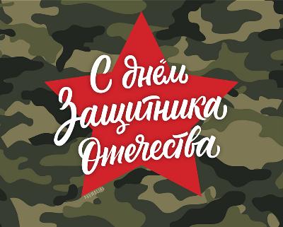 Югорск готовится отпраздновать 23 февраля