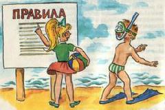 О мерах безопасности на воде