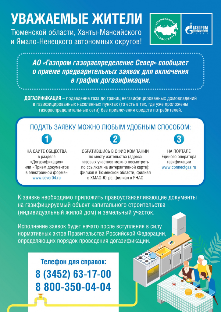 Листовка А4_page-0001.jpg Листовка А4_page-0001.jpg