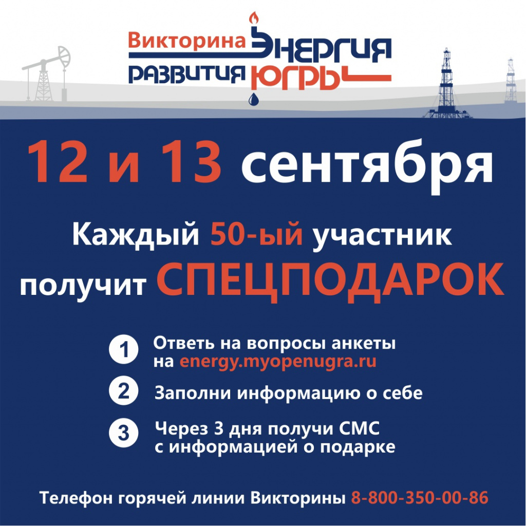 Викторина.jpg Викторина.jpg