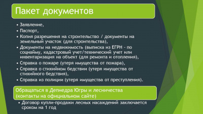 Слайд4.JPG