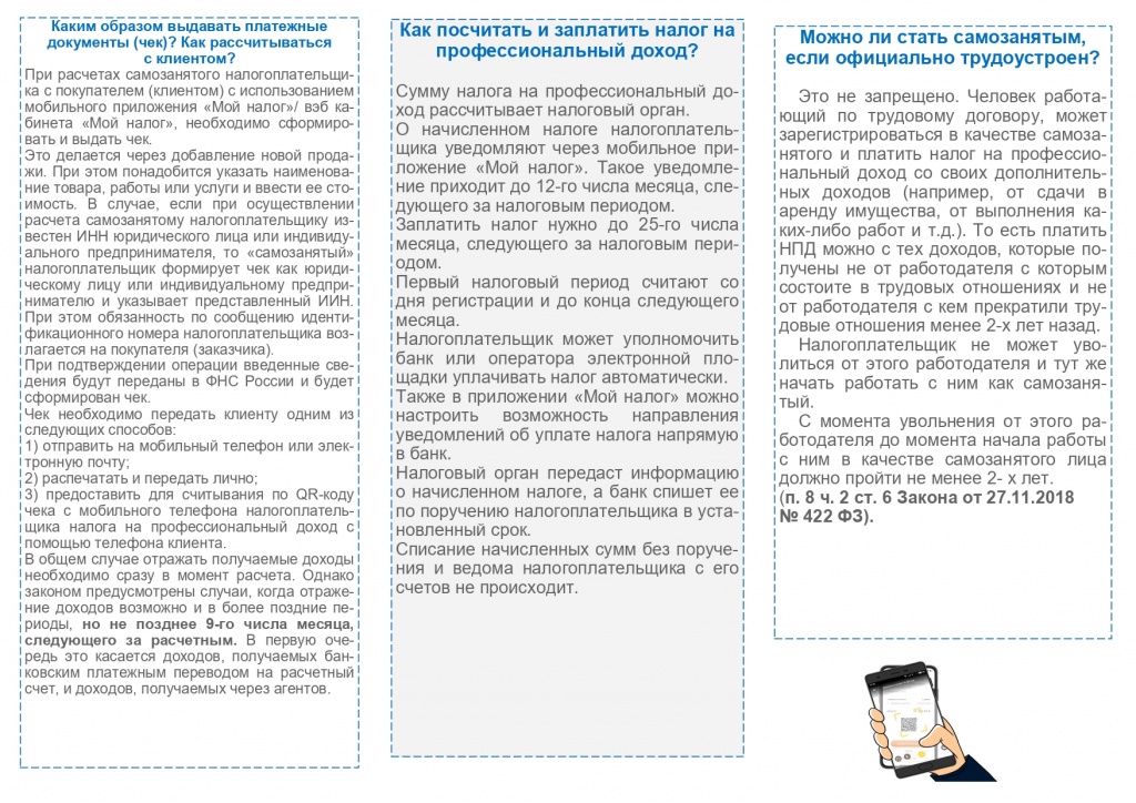 буклет2